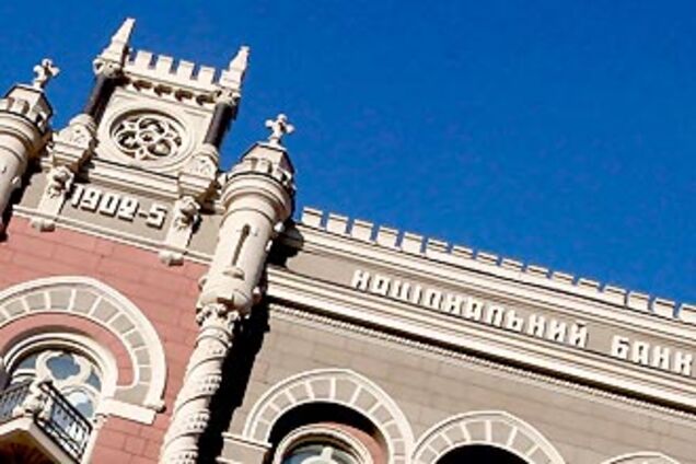 На НБУ можуть нацькувати комісію з перевірками
