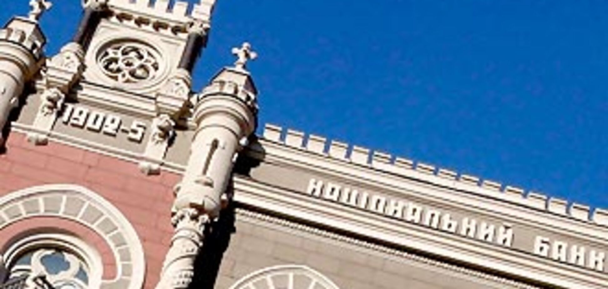 На НБУ можуть нацькувати комісію з перевірками