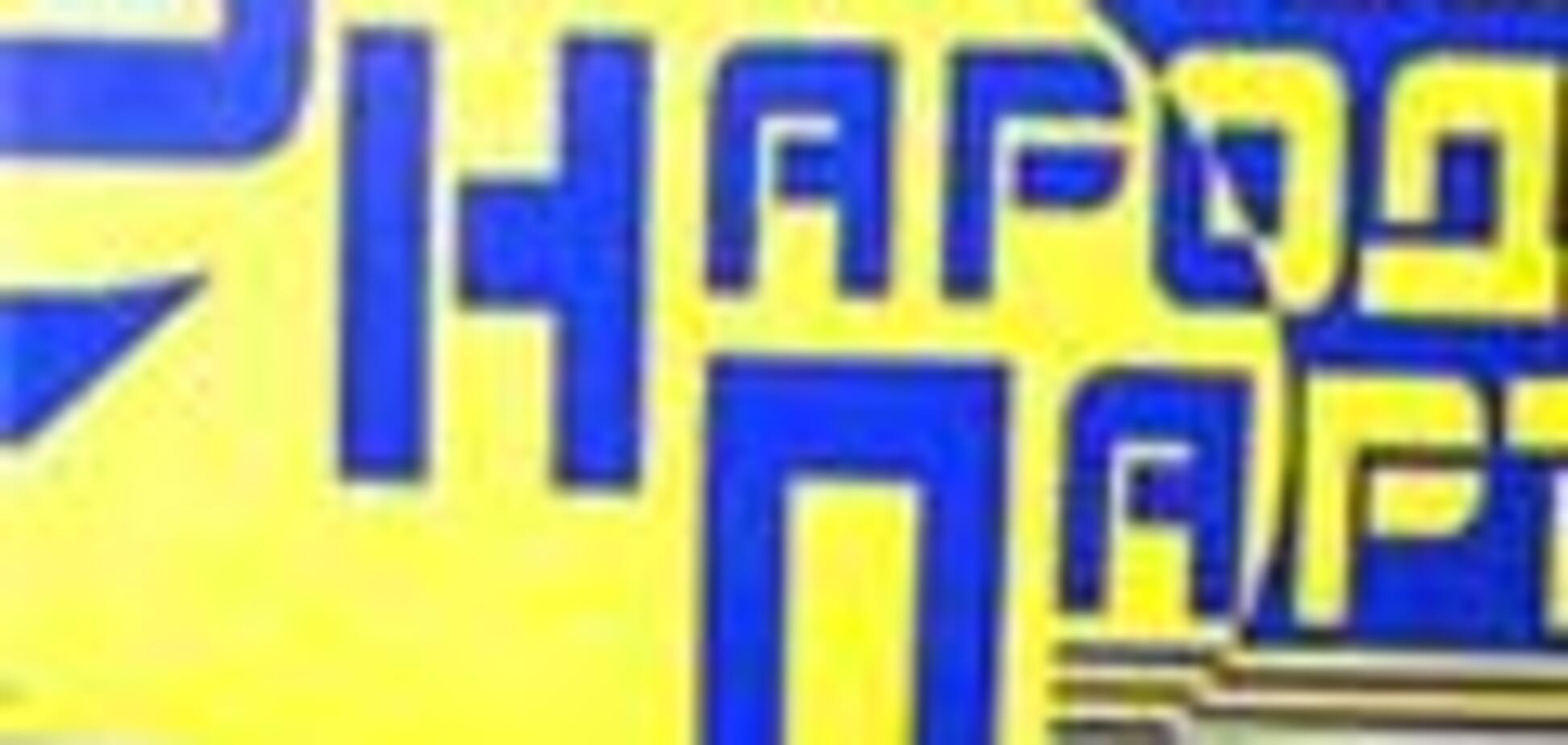 УНП жадає відставки Стельмаха