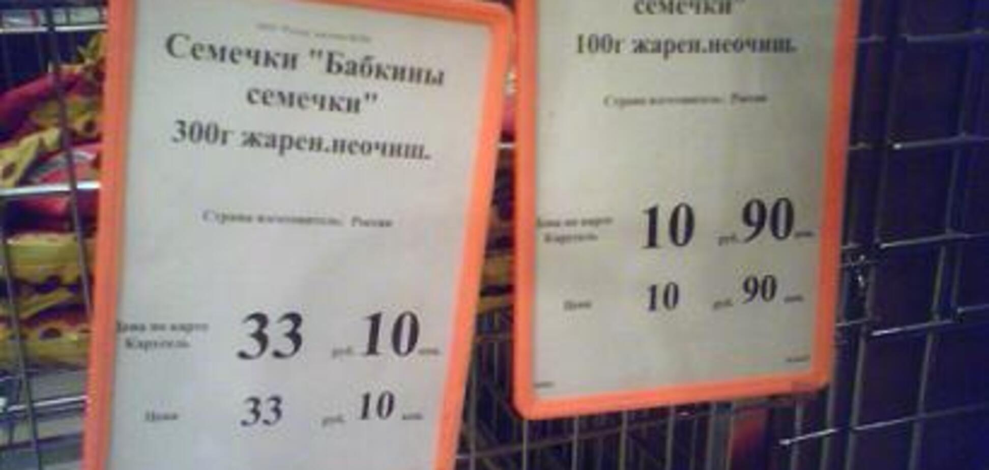 Осторожно! Ценники в киевских магазинах врут