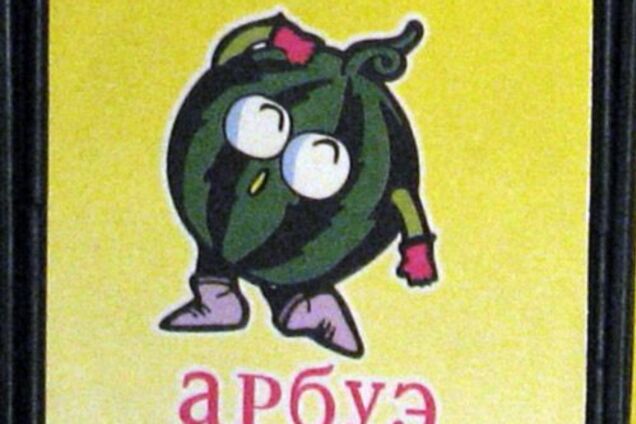 Сміявся до сліз. Мегакубікі. Гарбу-у-у-у-е ...