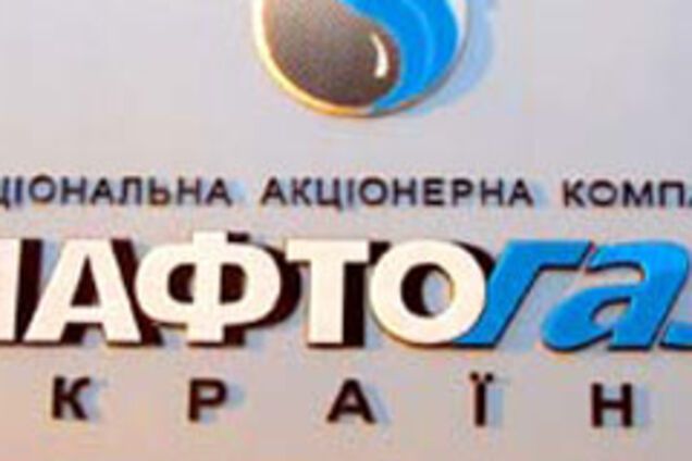 'Нафтогаз' отказался погасить долг 
