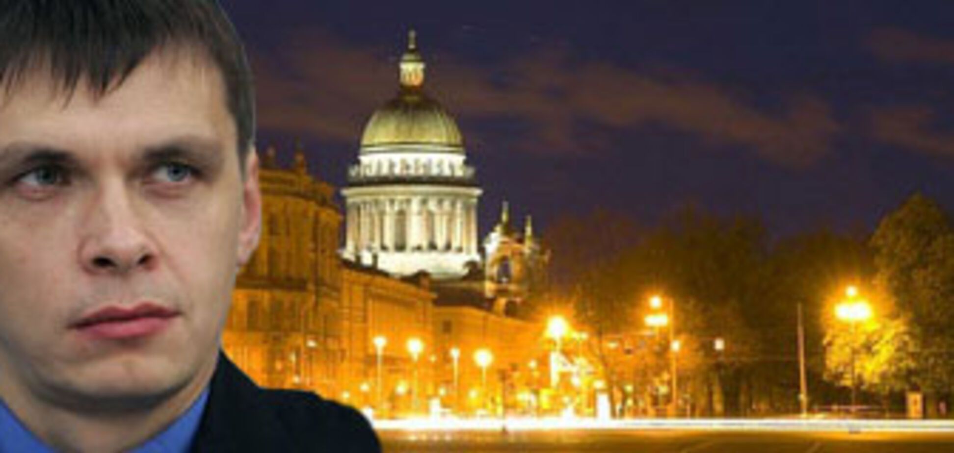 У Пітері пропав український політолог