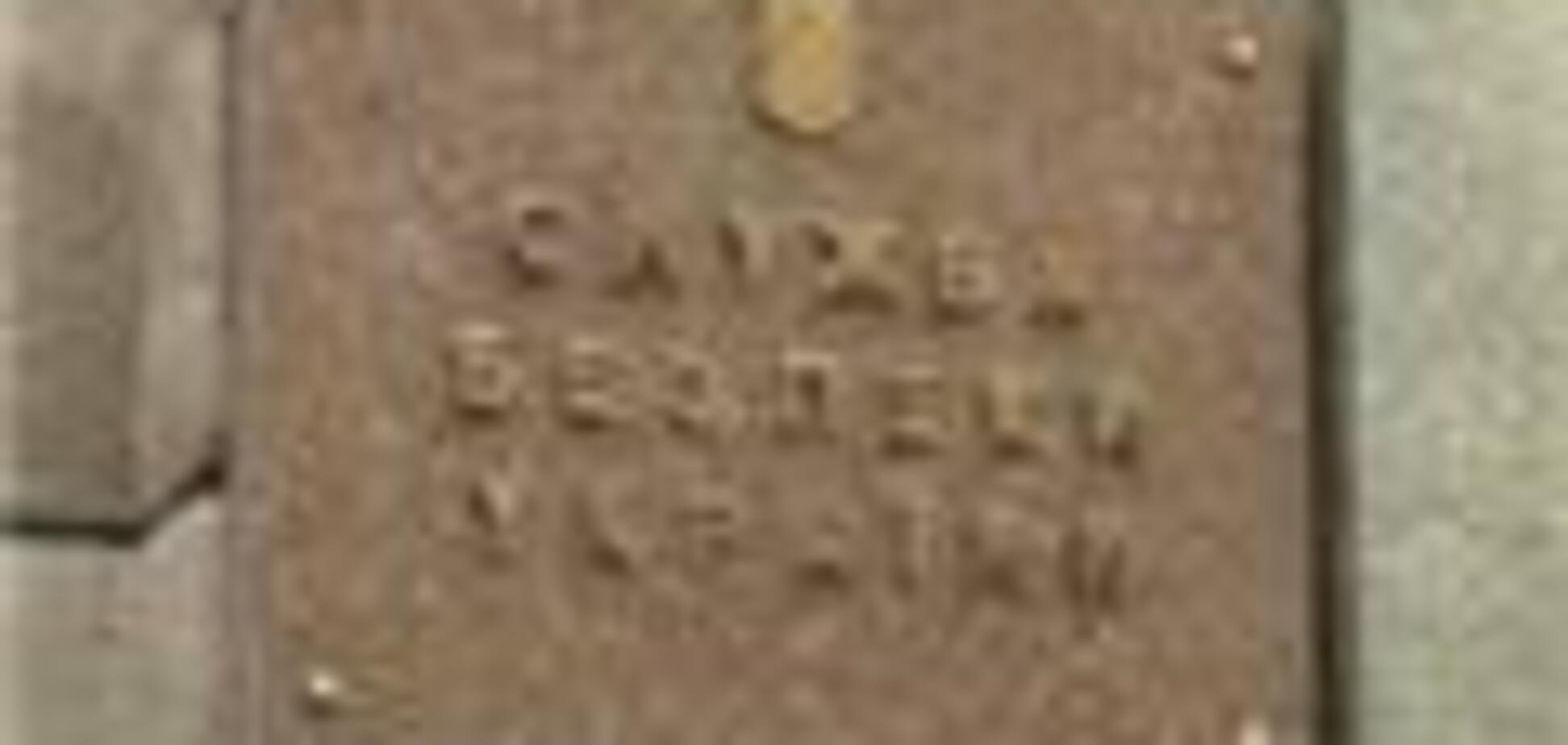 СБУ рассекречивает деятельность ОУН в Донецке