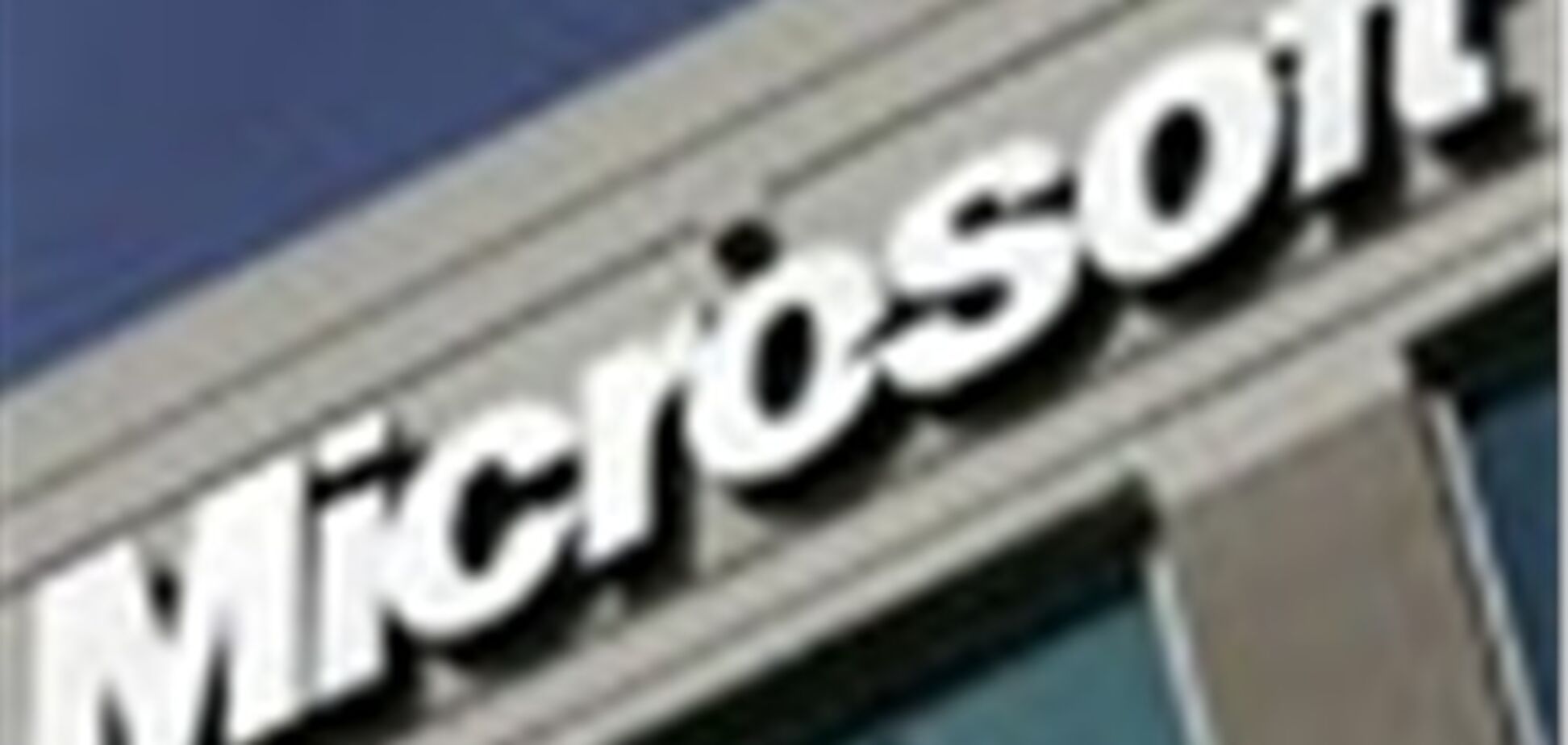 Microsoft раскрыл свои колючевые технологи