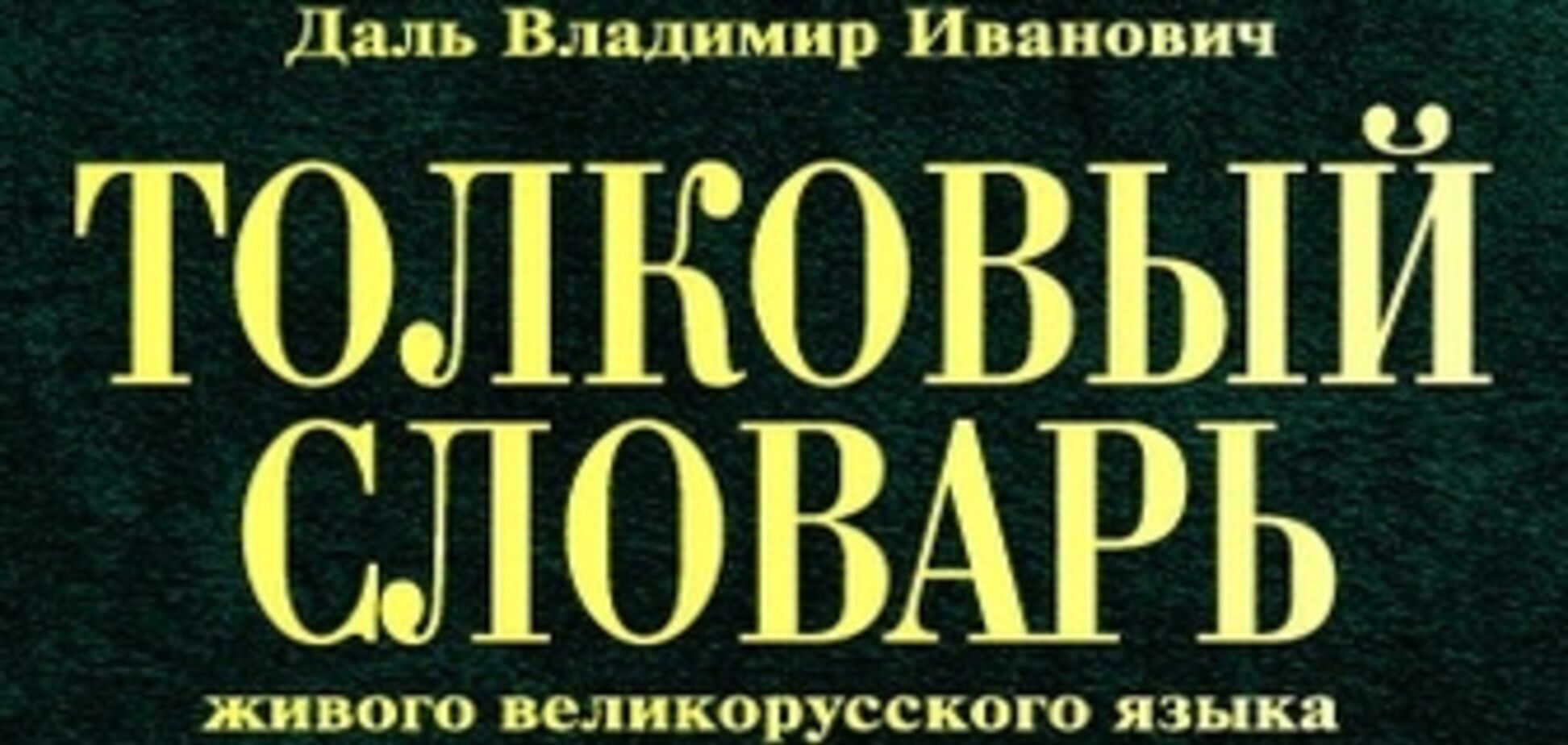 Сленг упрощает общение, но затрудняет понимание