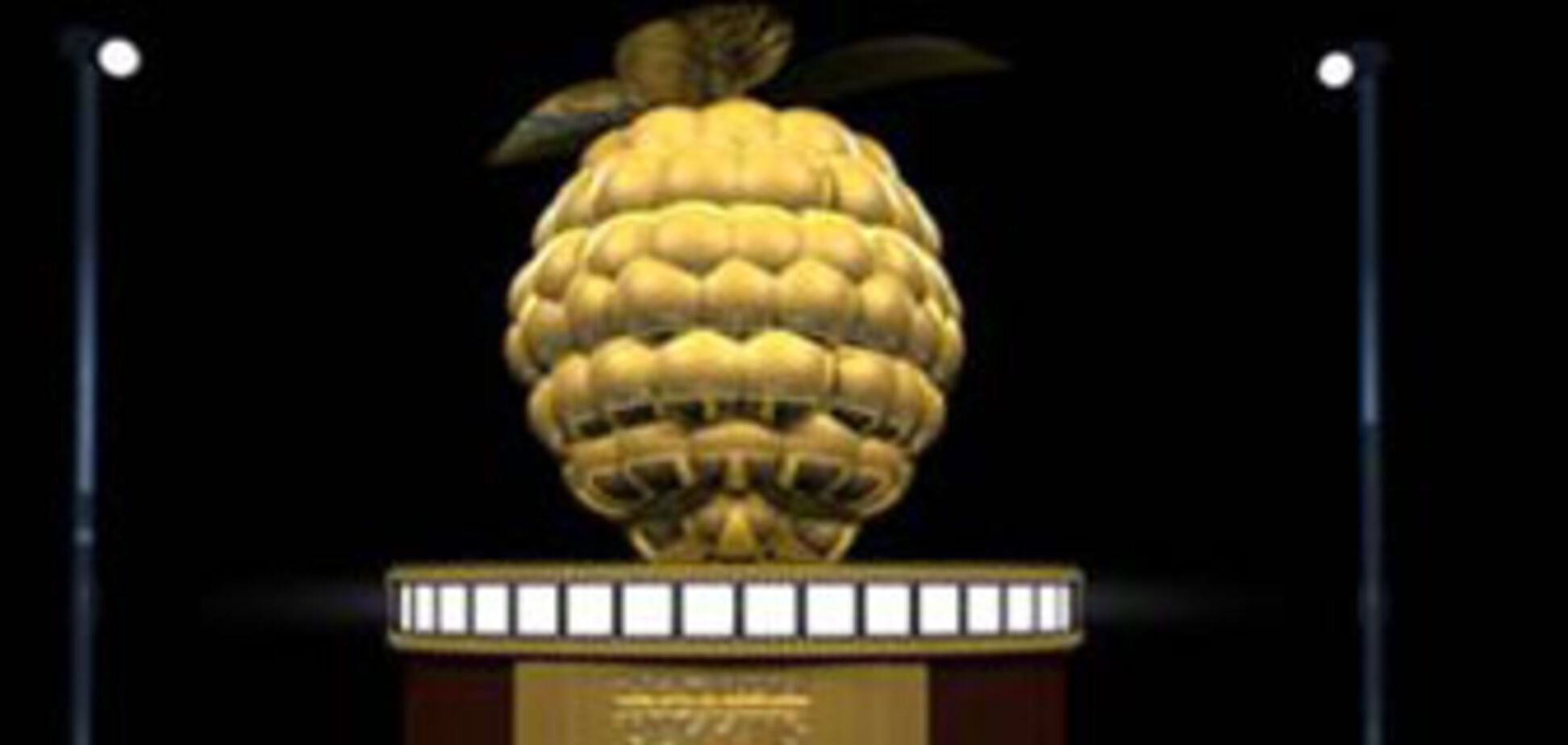 Сегодня станут известны худшие киноработы года