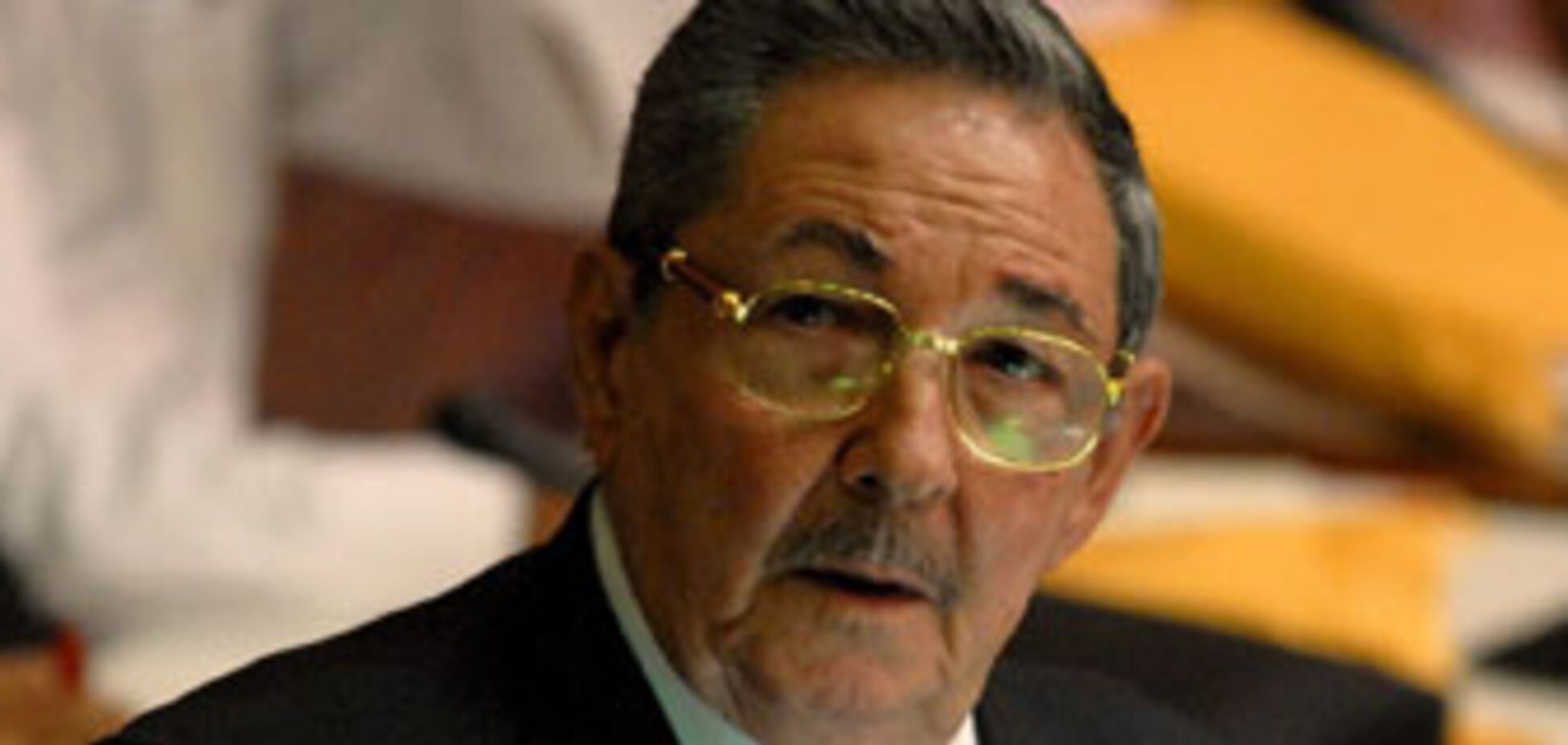 Рауль Кастро взялся исправлять ошибки брата