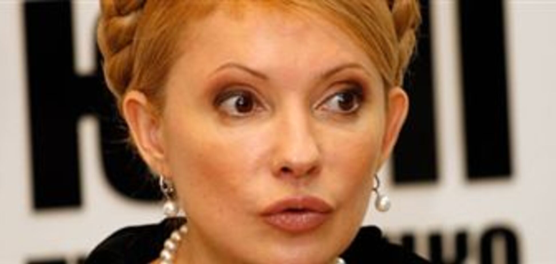 Тимошенко укрощает прессу