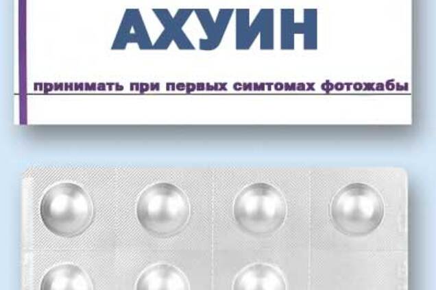 Лекарства для начальства. Ниибётин и Бугаген в таблетках