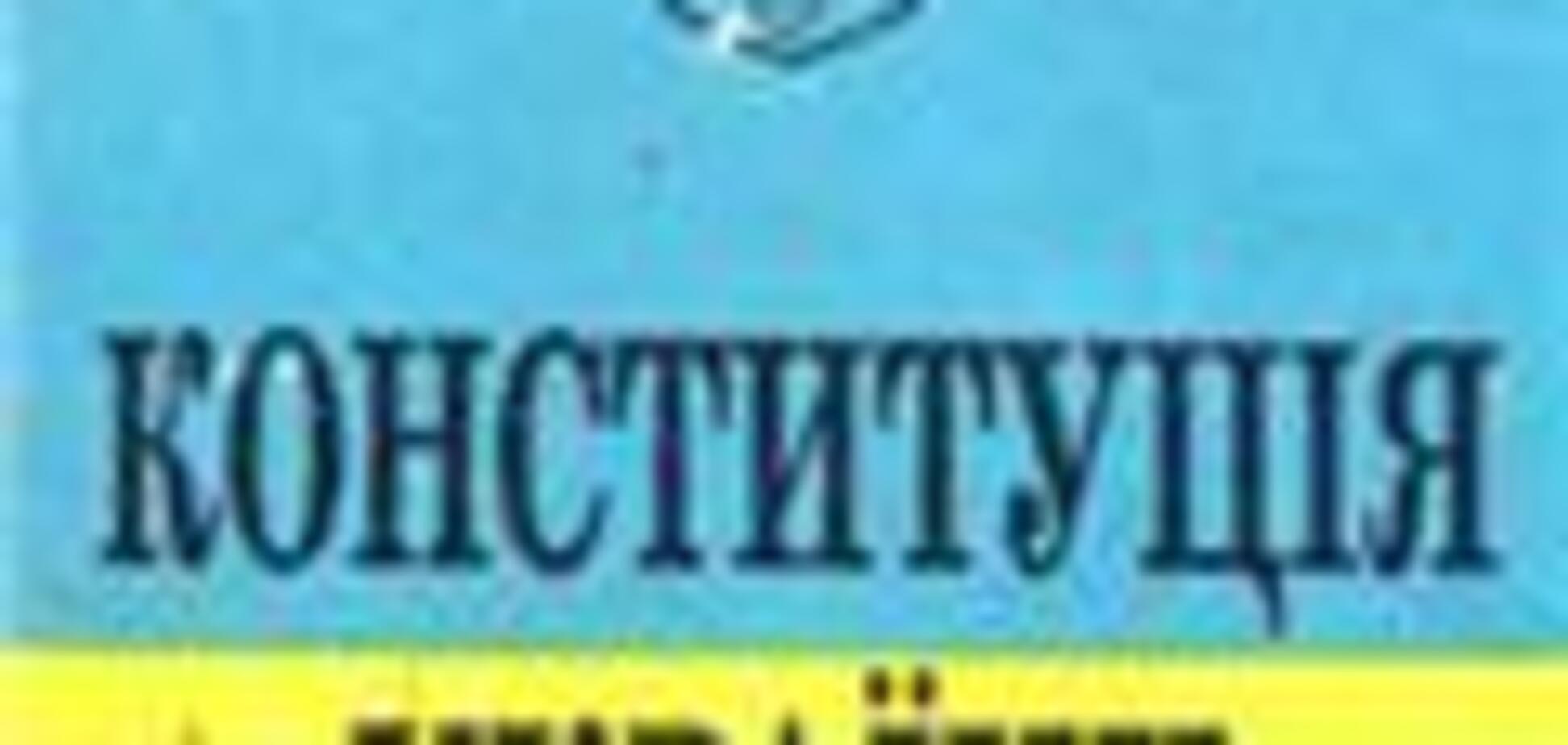 Конституційний Суд займає 'позицію страуса'