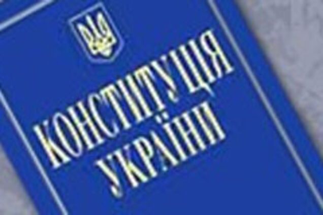 У квітні підготують нову Конституцію України