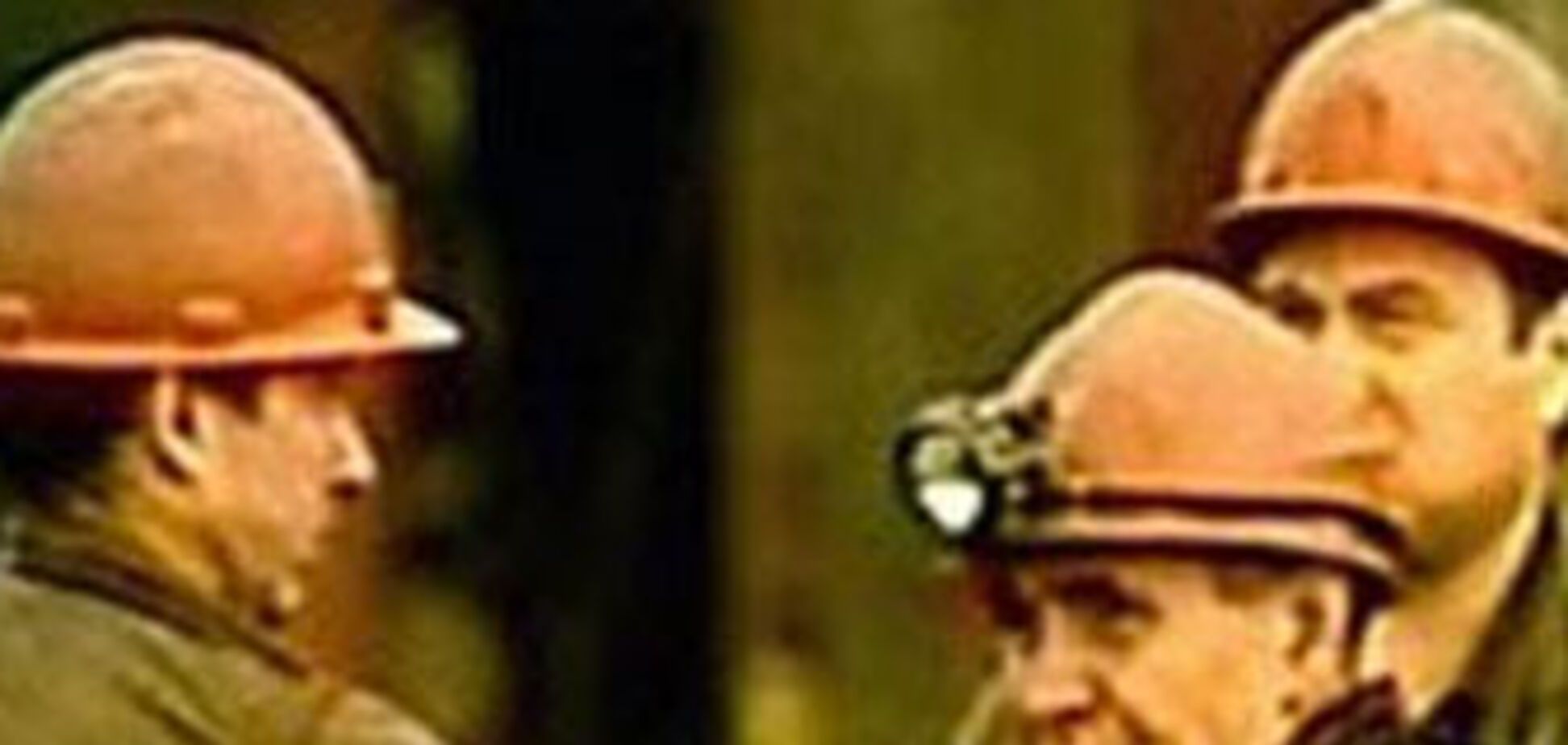 Шахтарів прийматимуть до ВНЗ поза конкурсом?