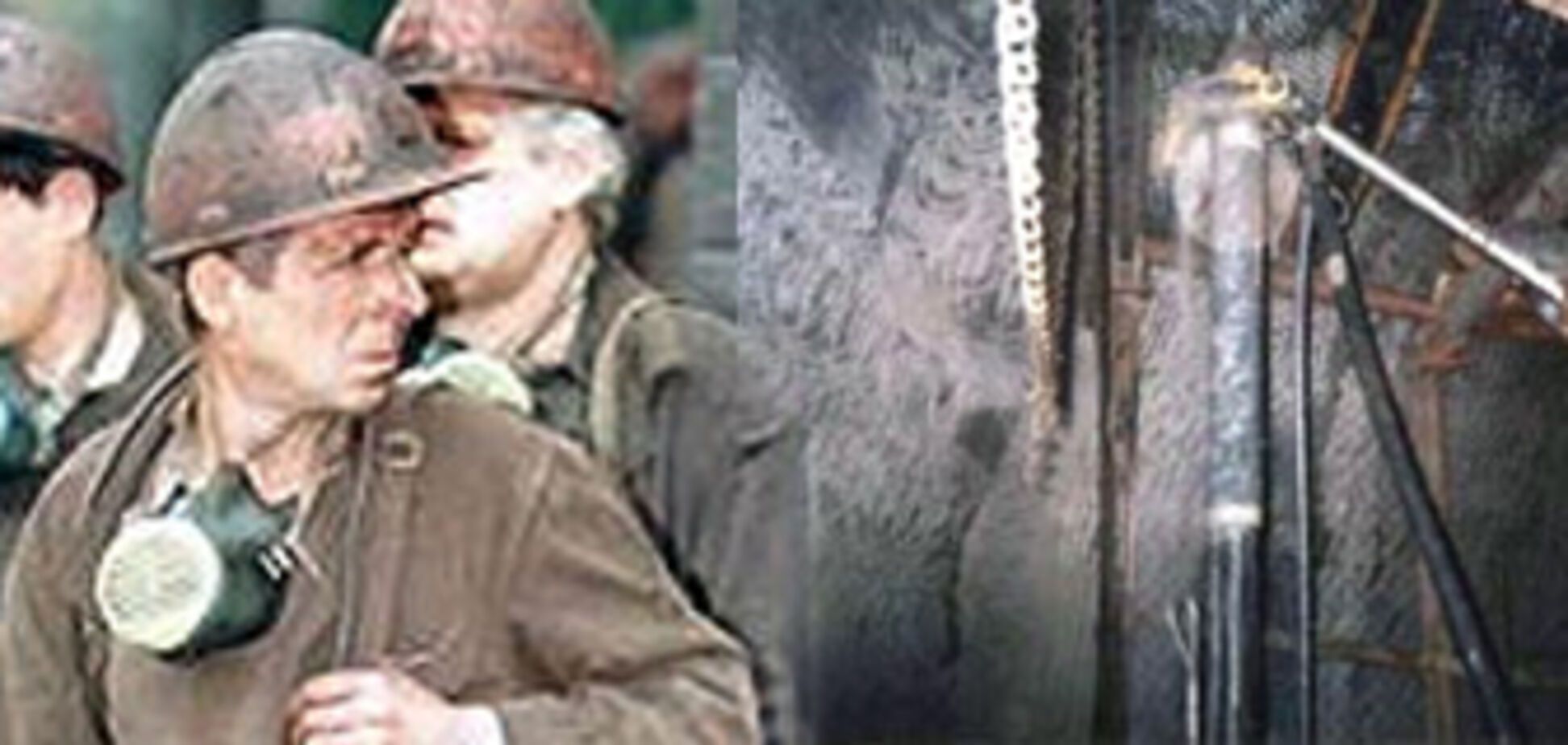 Взрыв потряс шахту. Есть жертвы