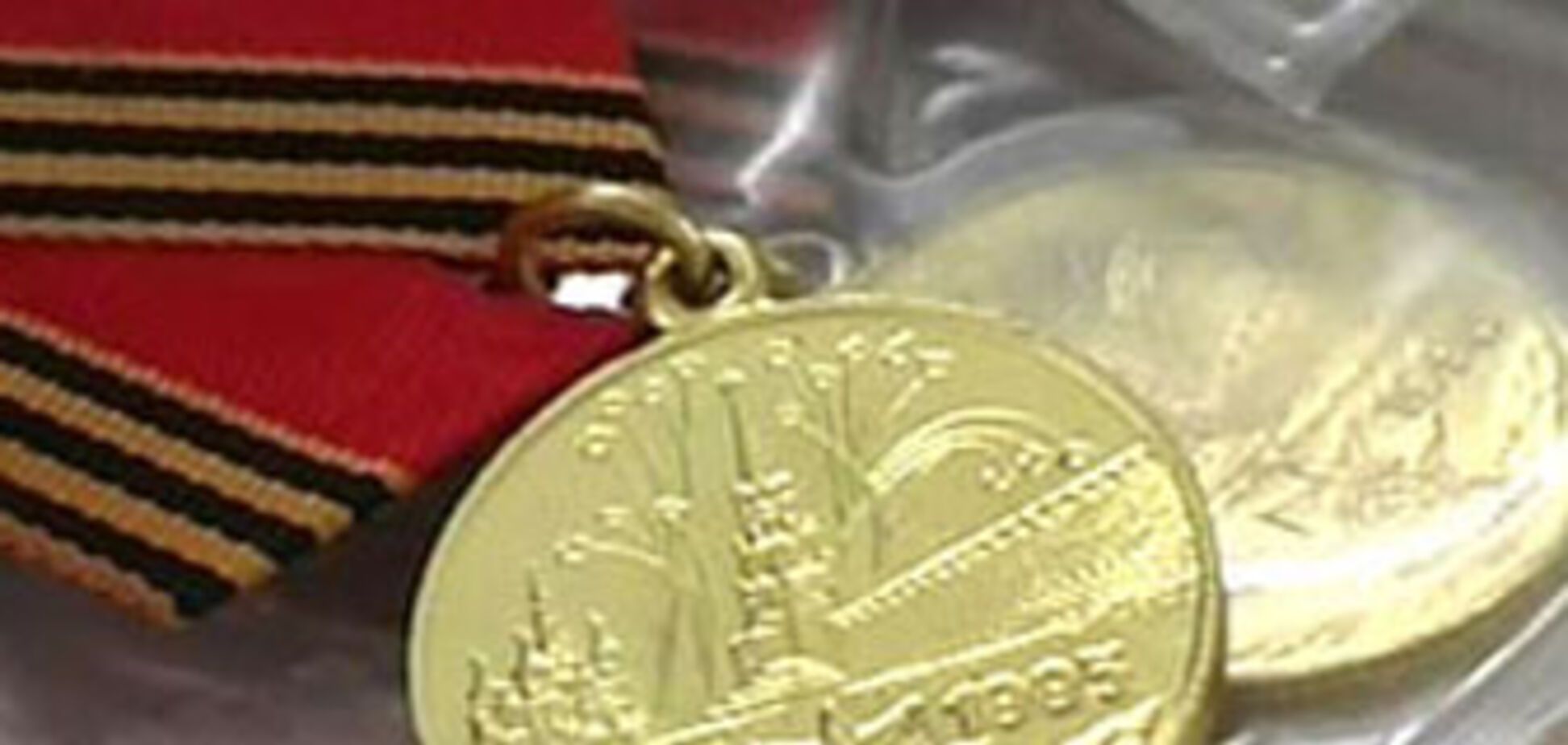 Чиновники 'зарыли' подвиги ветеранов...