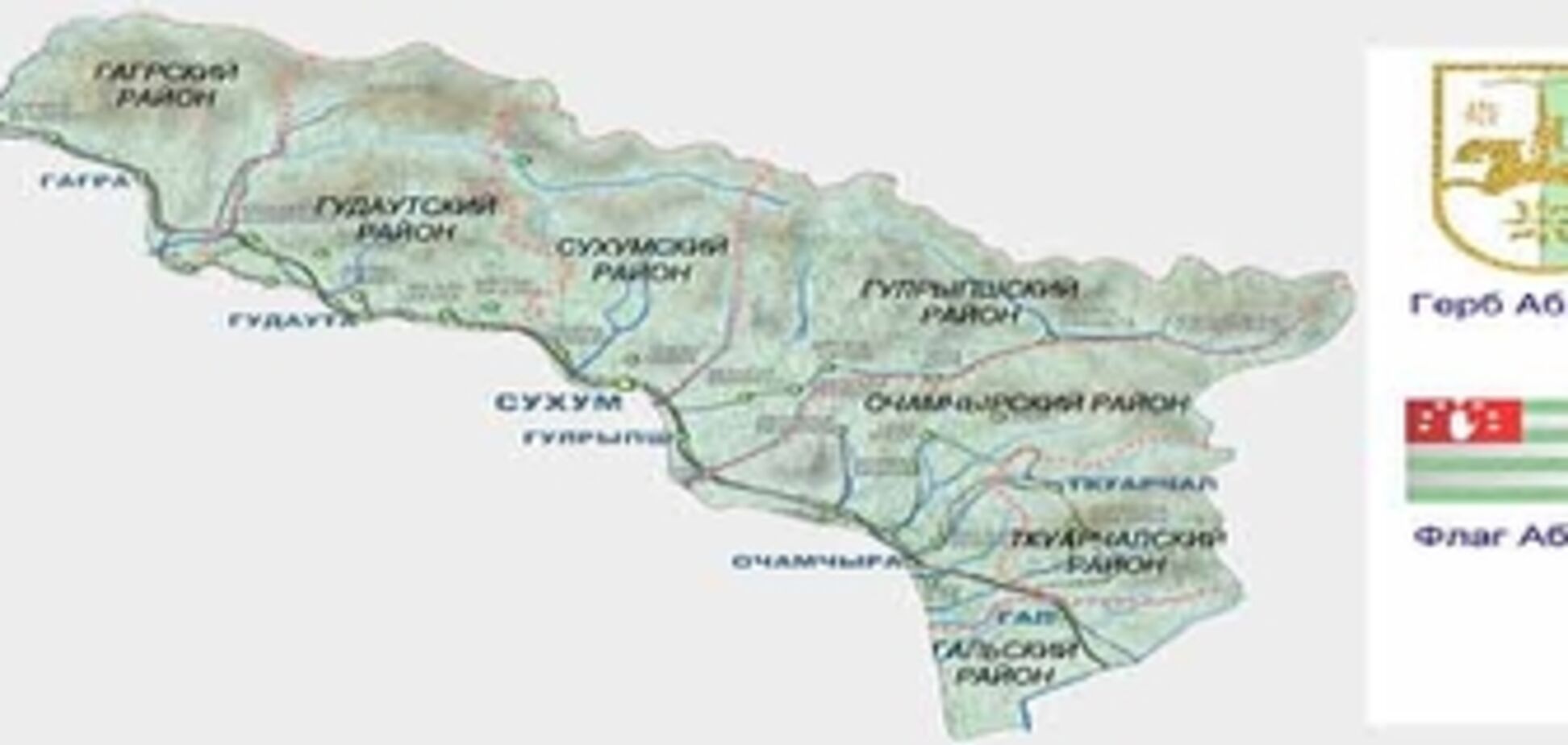 Украина пожурила Россию из-за абхазцев