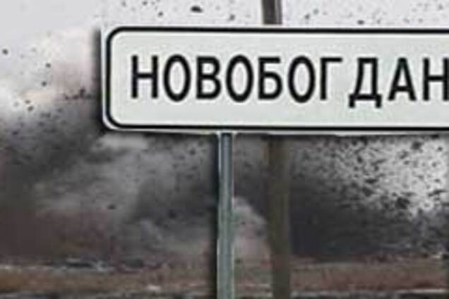 Новый взрыв потряс Новобогдановку 