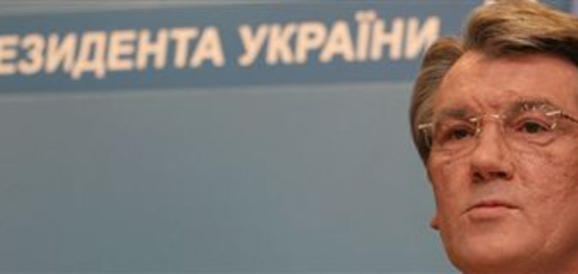 Ющенко распорядился покончить с расизмом