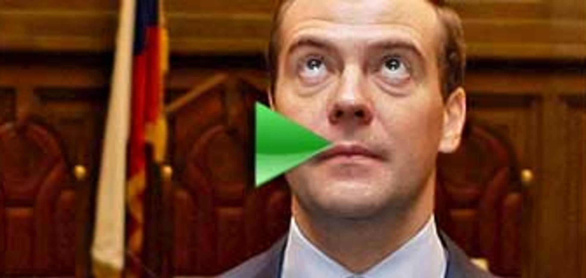 Президентство Медведева под вопросом