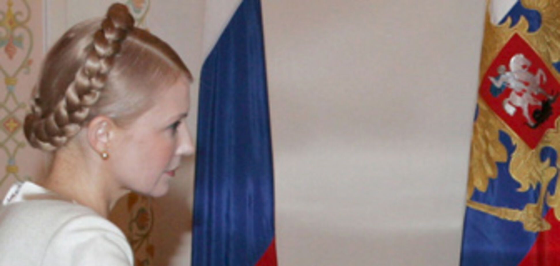 Тимошенко согласна на пересмотр дружбы с Россией