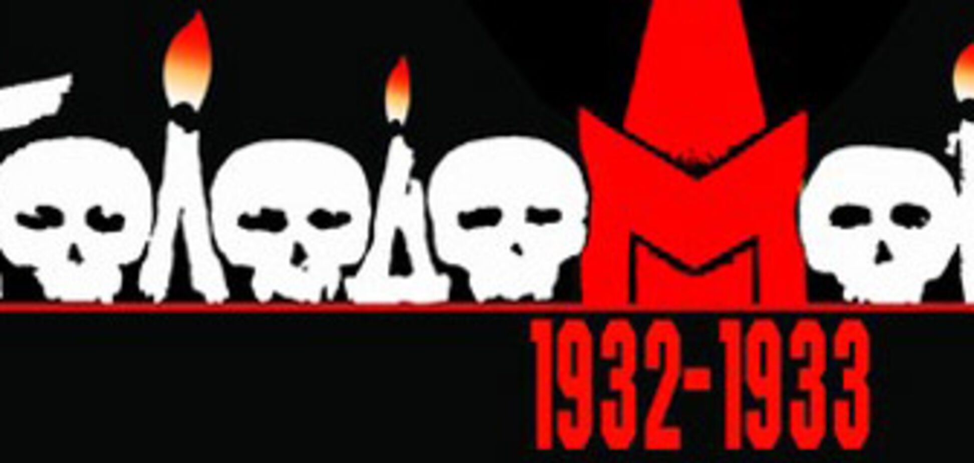 Солженицын: Геноцид украинцев – басня для Запада