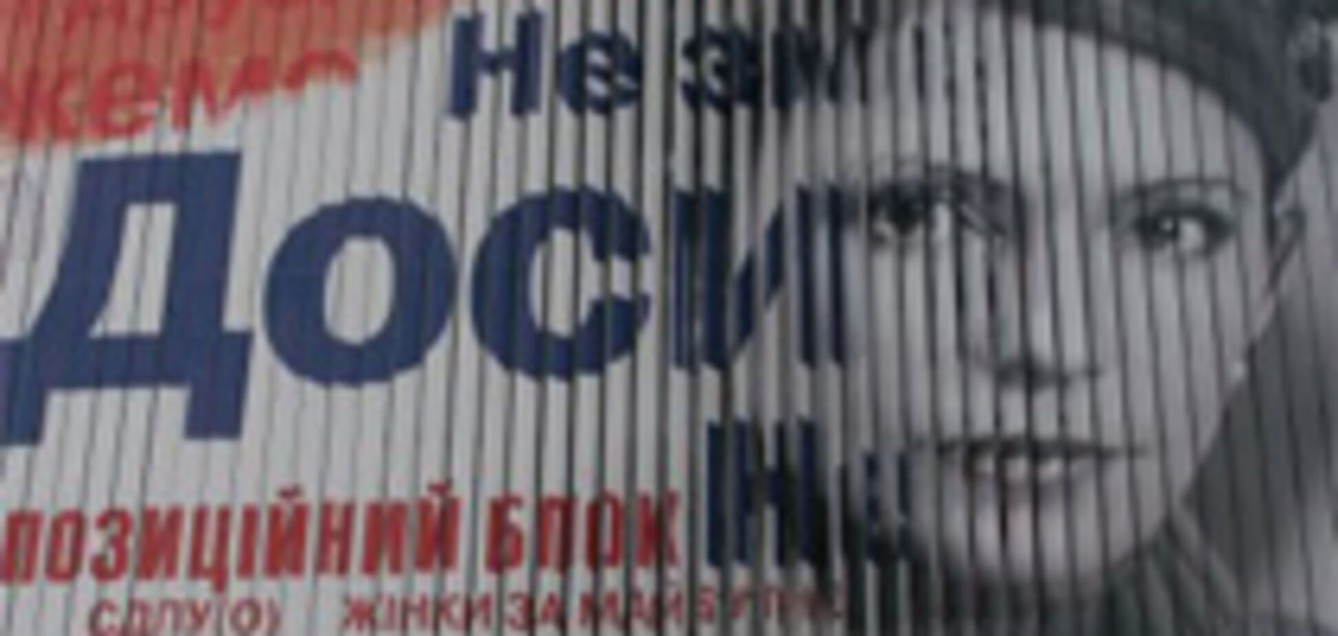 Профспілки хочуть 'лягти' під Юлю