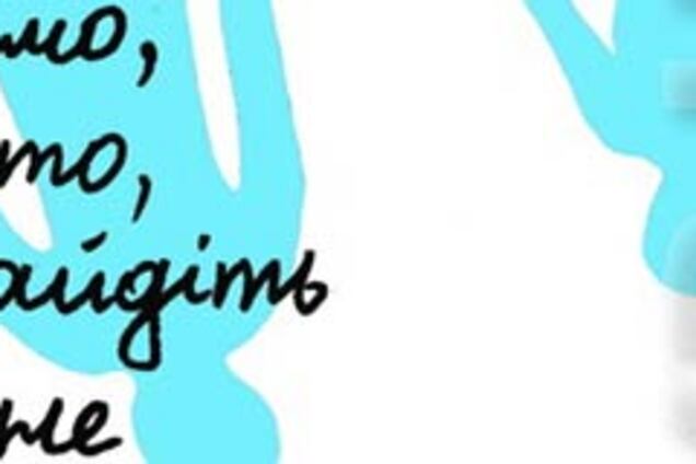 Харьковские студенты научат украинцев любить сирот