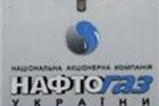 'Нафтогаз' оправдывает свои убытки