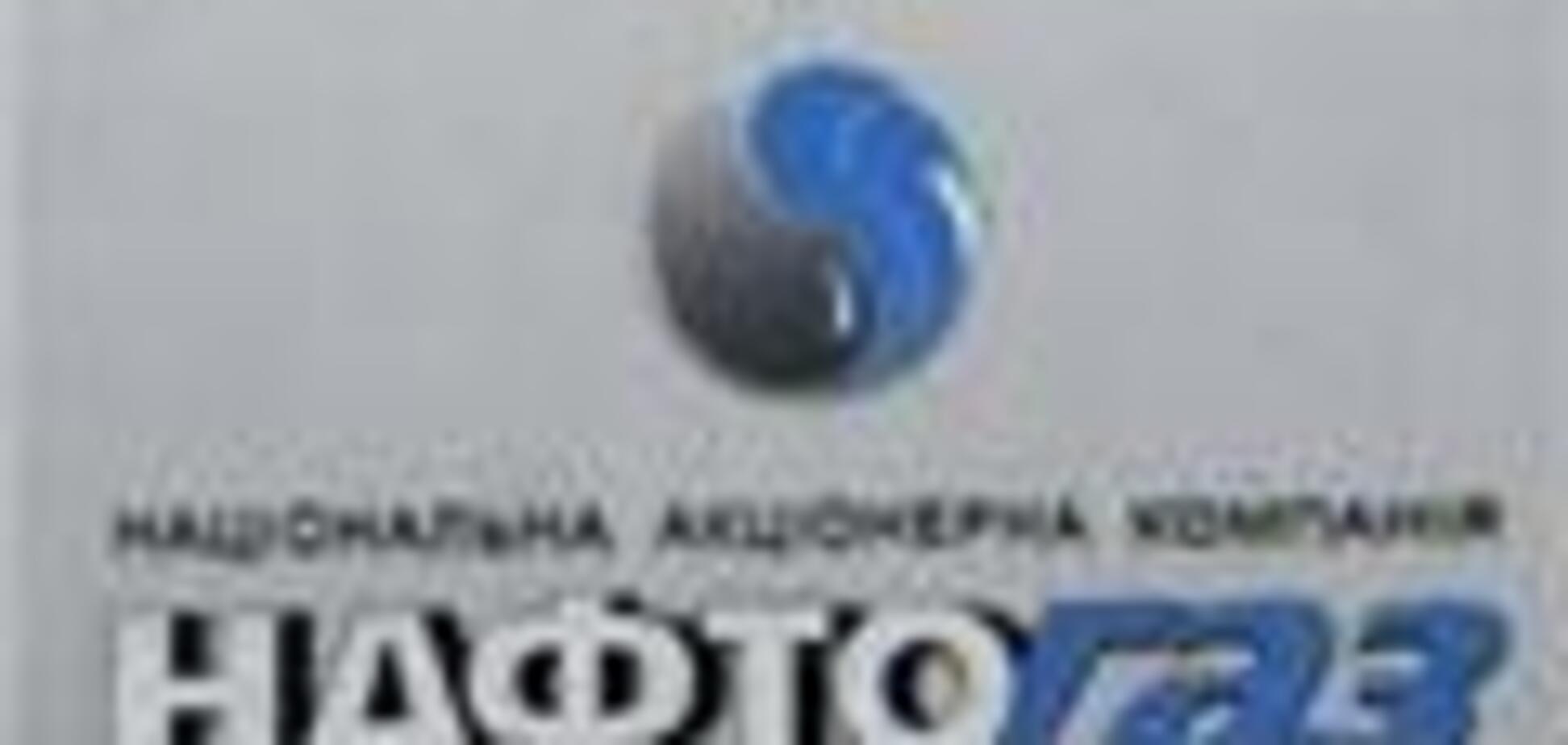 'Нафтогаз' виправдовує свої збитки