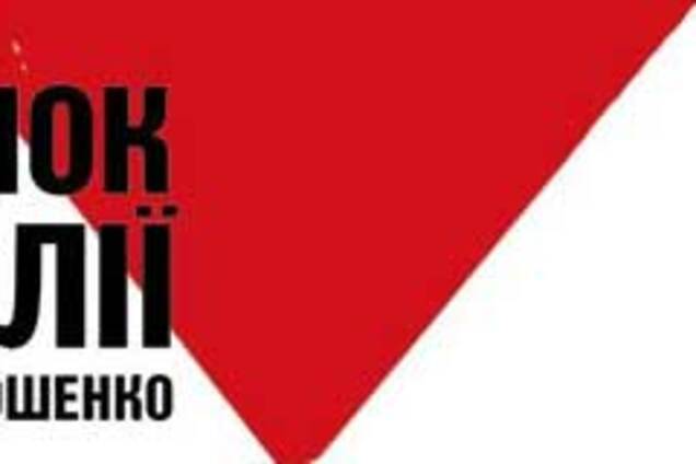 Заради коаліції БЮТ згоден обмежити Тимошенко