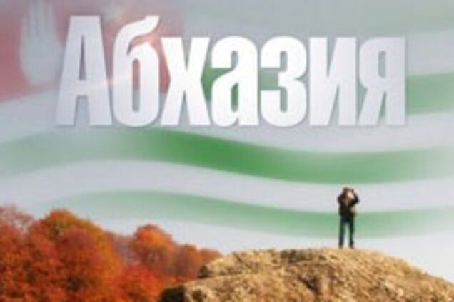 Грузия и Абхазия обо всем договорились