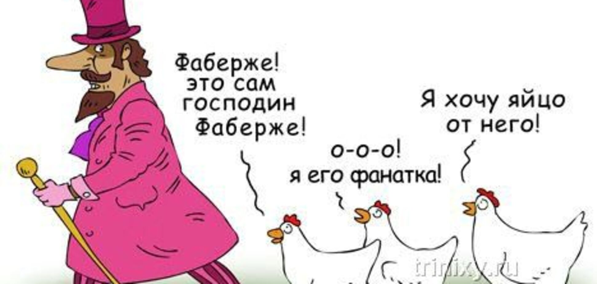 Фаберже і смачні собаки Сергія Йолкіна