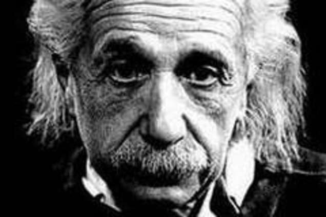 Код Эйнштейна