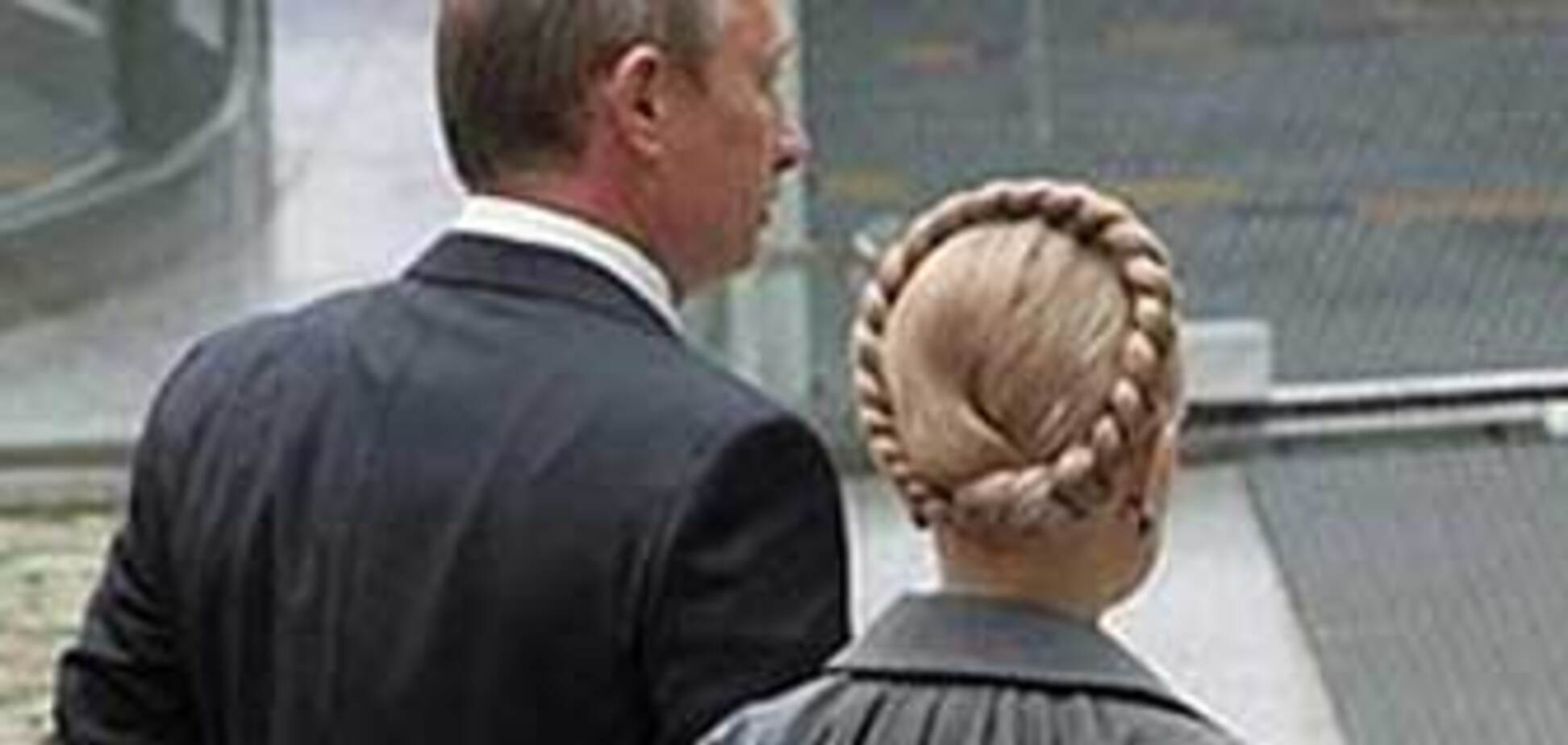 Путин из милости встретился с Тимошенко