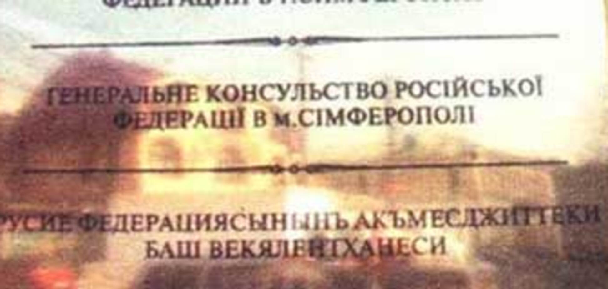 Російські вимагають перейменувати Сімферополь