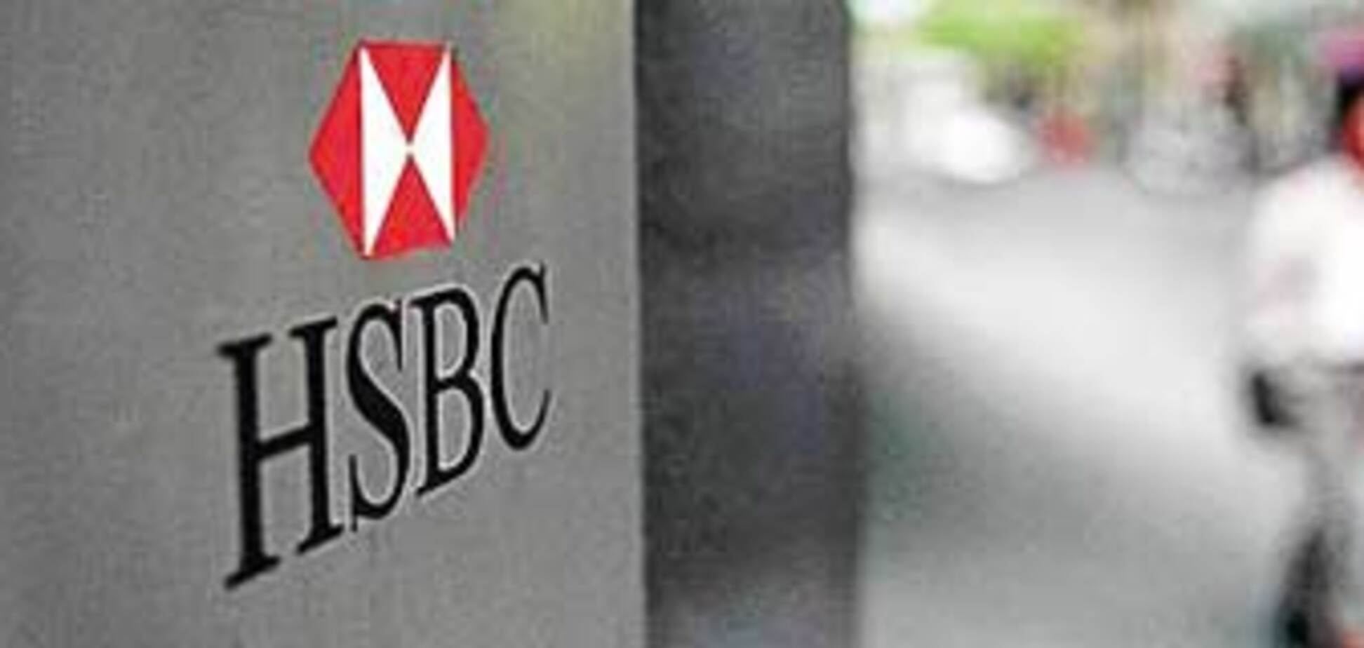 Банк HSBC потерял сервер с данными на 159 тысяч клиентов