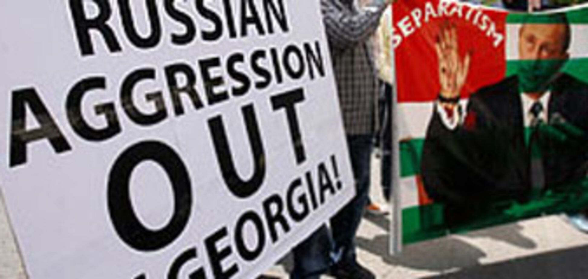 США опасаются вооруженного конфликта между Грузией и РФ