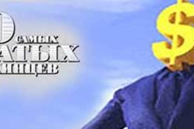 Украина в два раза беднее своих олигархов