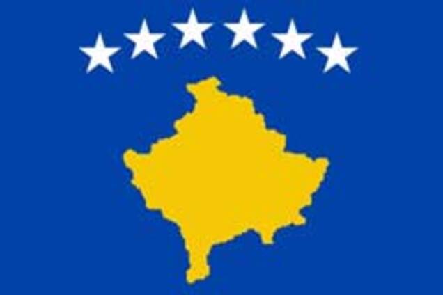 Конституция Косово вступает в законную силу