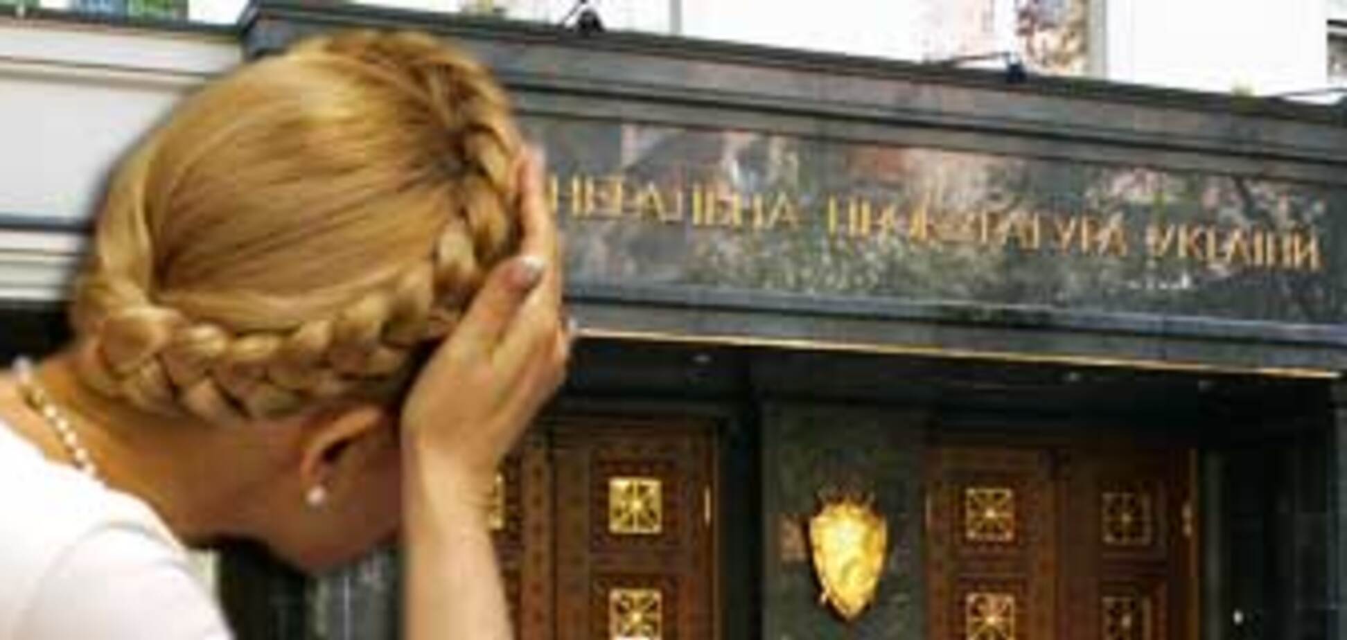 За месяц Тимошенко дважды допрашивали в прокуратуре