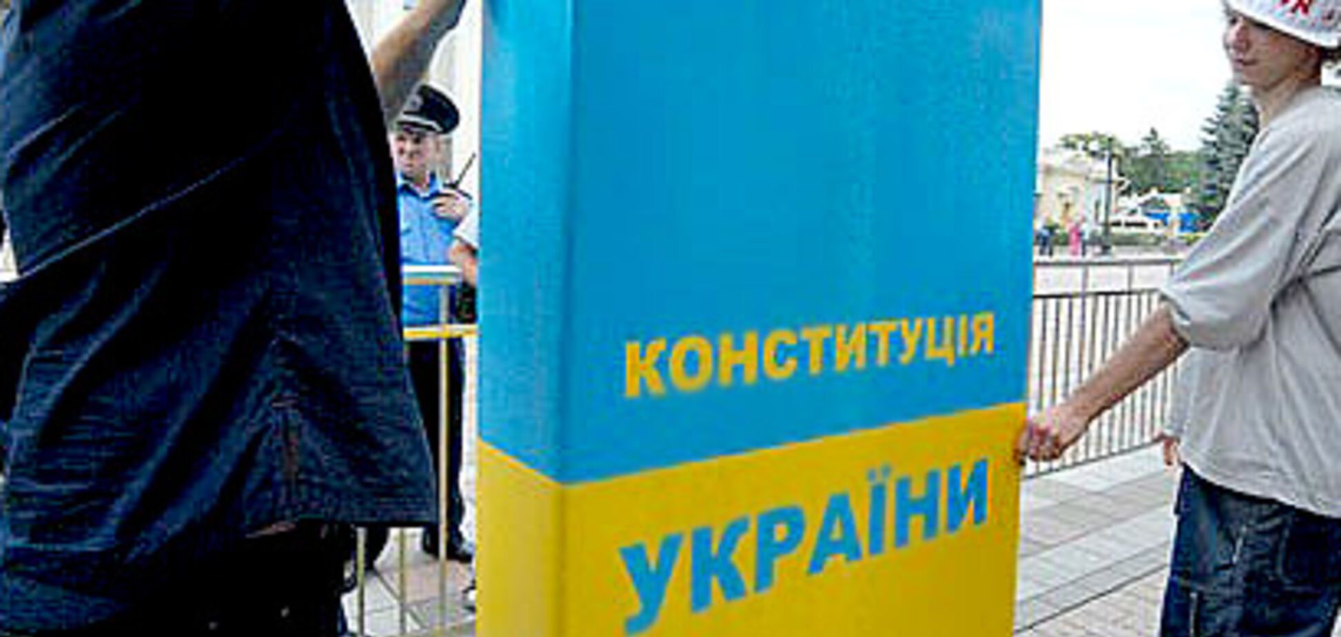 Ющенко завещал Конституцию детям