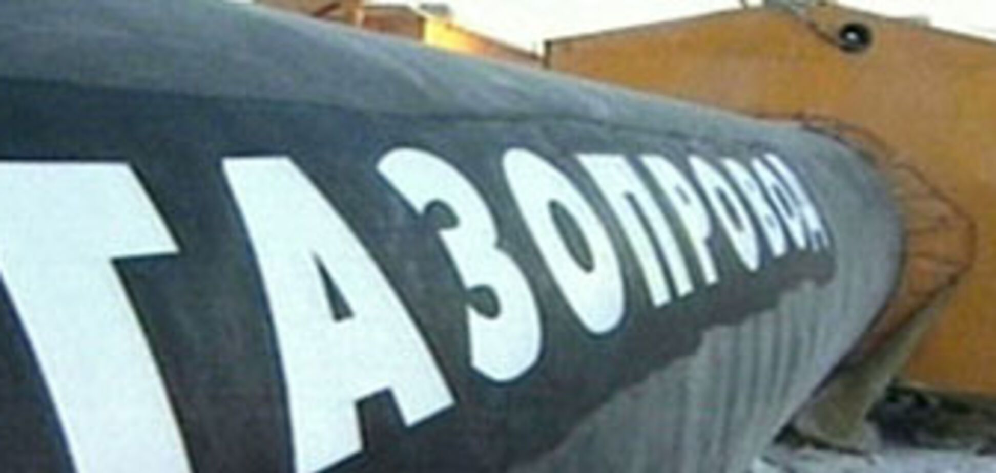 У Украины впервые нет долгов за газ
