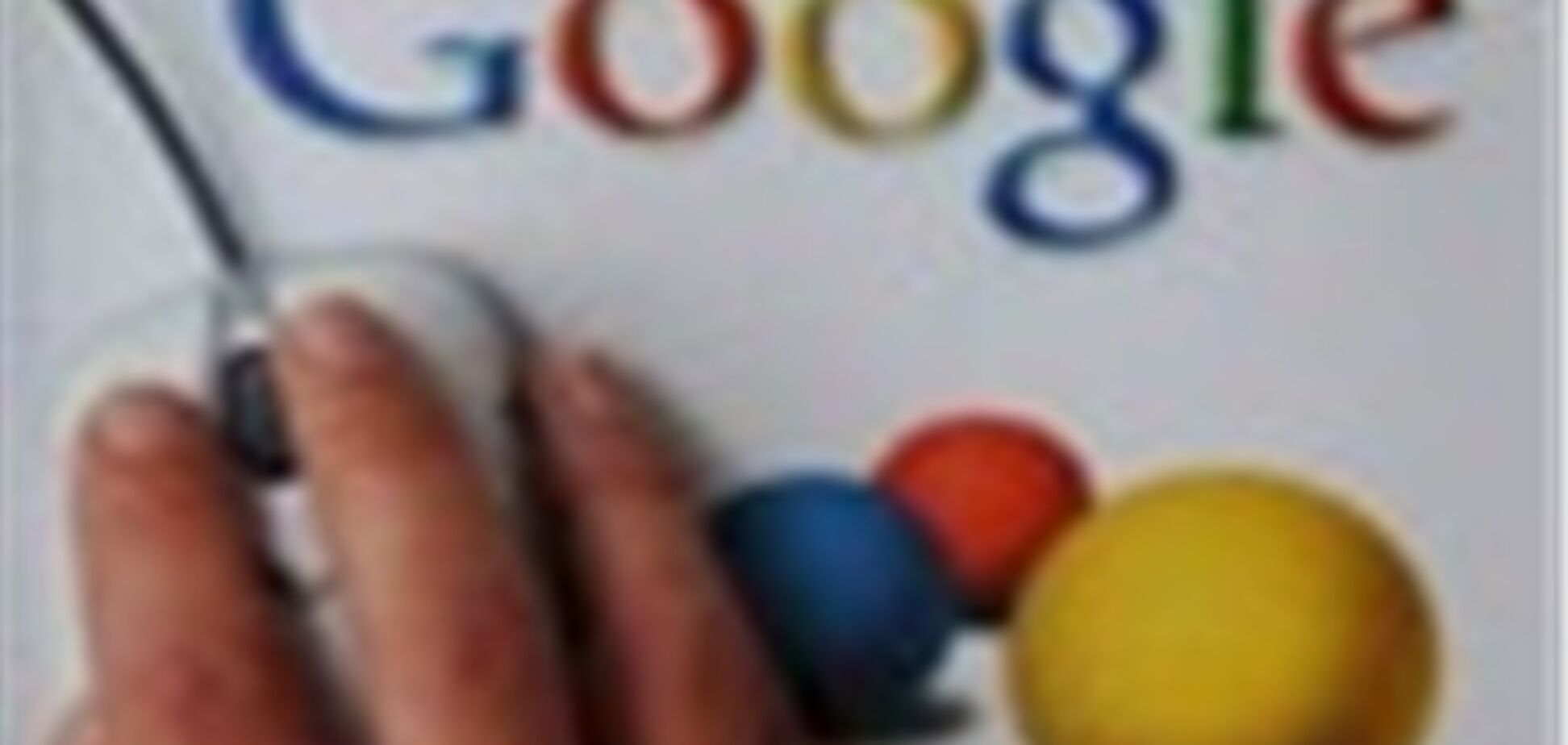 Google обвиняют в нарушении законодательства о неприкосновенности частной жизни