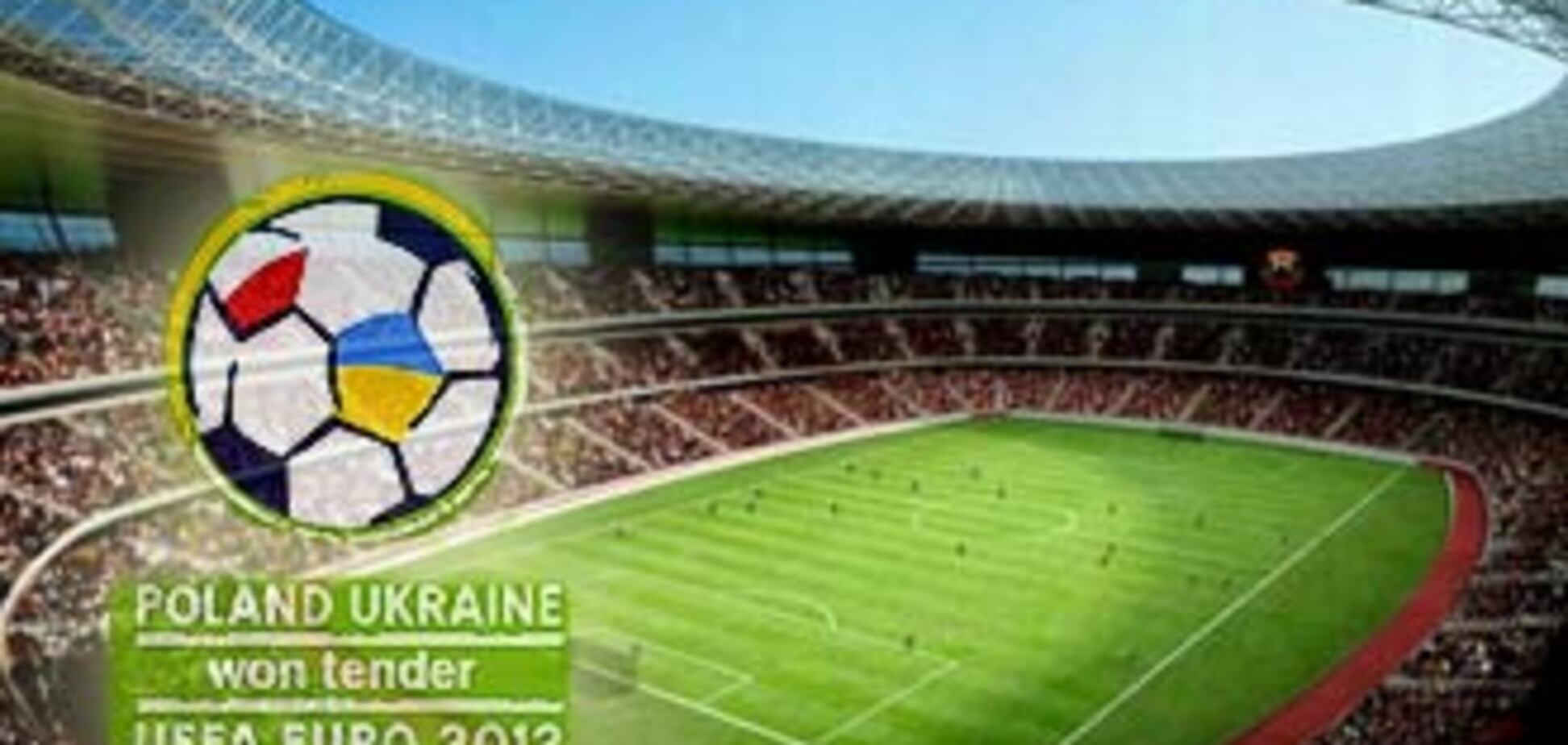 На Кабмин подали в суд за ЕВРО - 2012