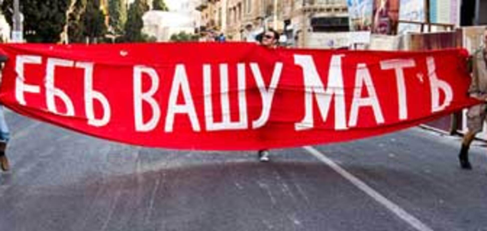 Как наши Иерусалим от геев спасали