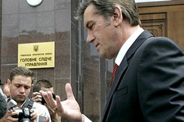 Ющенко все рассказал в прокуратуре