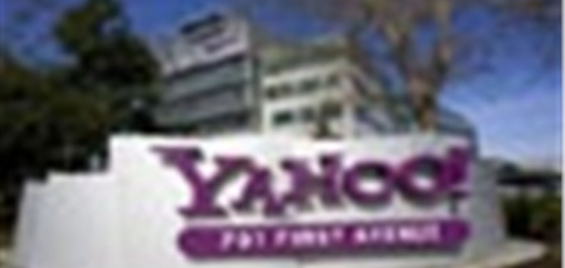Yahoo представила конкурента Microsoft Outlook