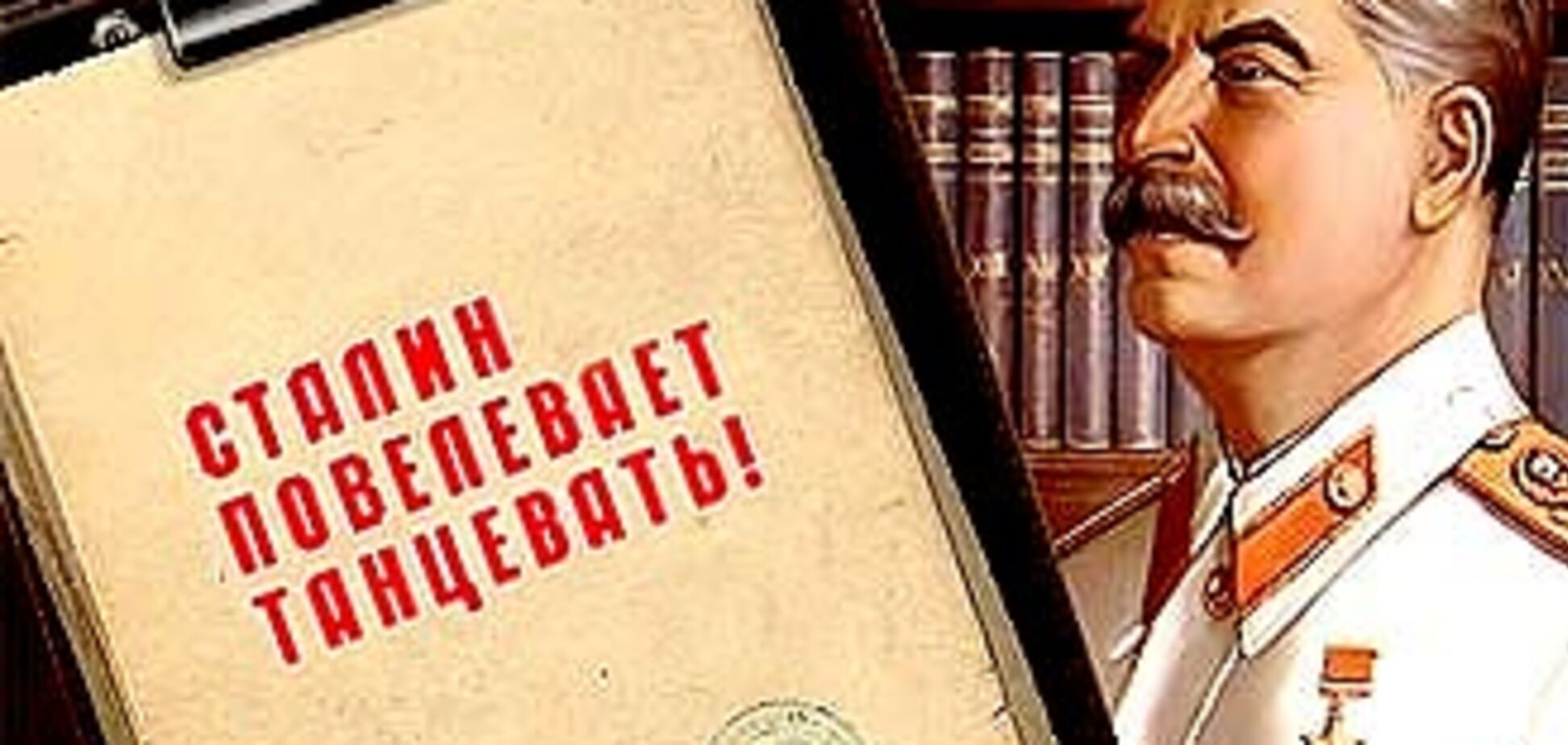 'Великим россиянином' может стать Сталин