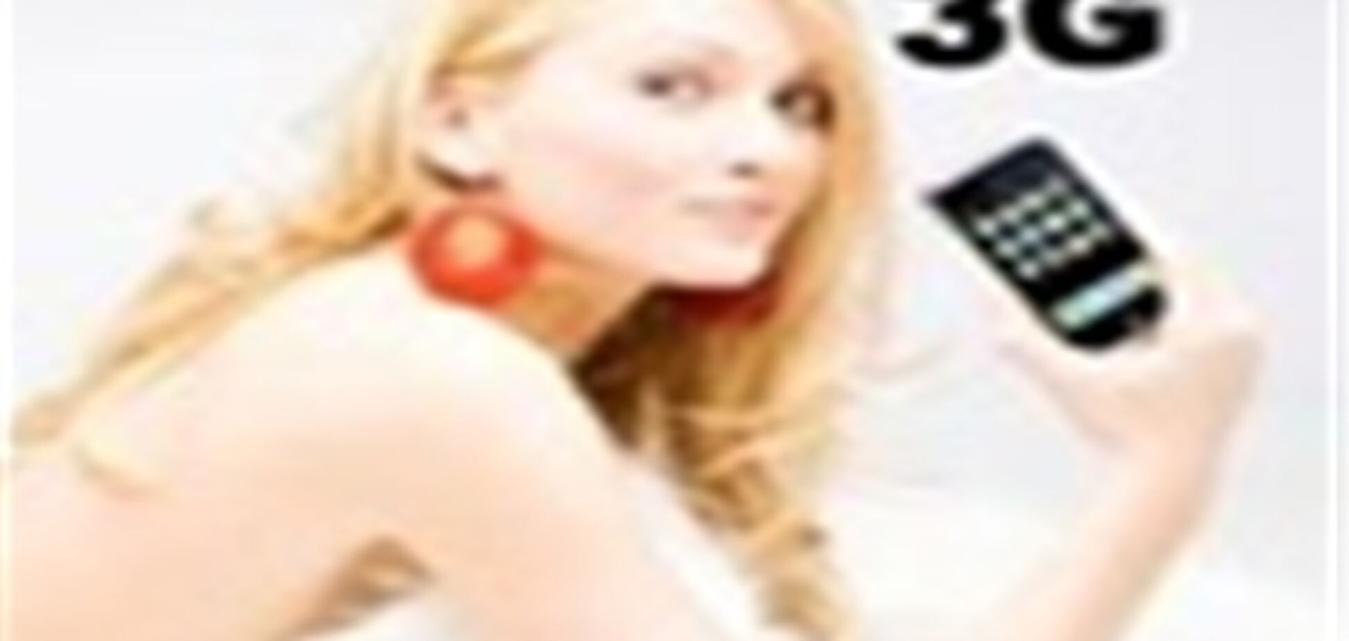 O2 отметил 'небывалый срос' на iPhone 3G