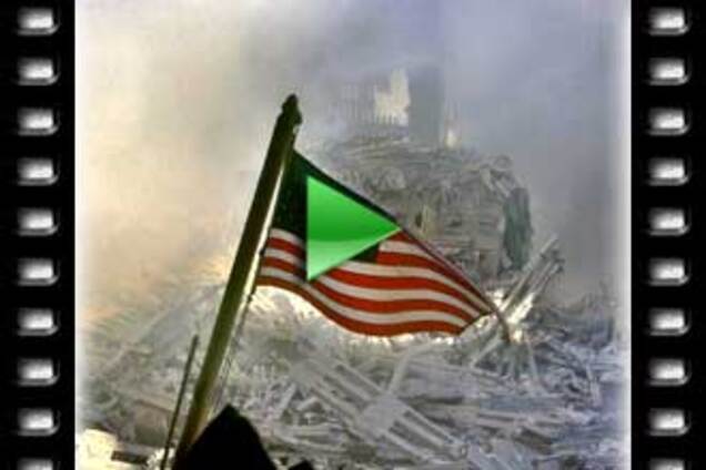 Сьома річниця терактів 11 вересня